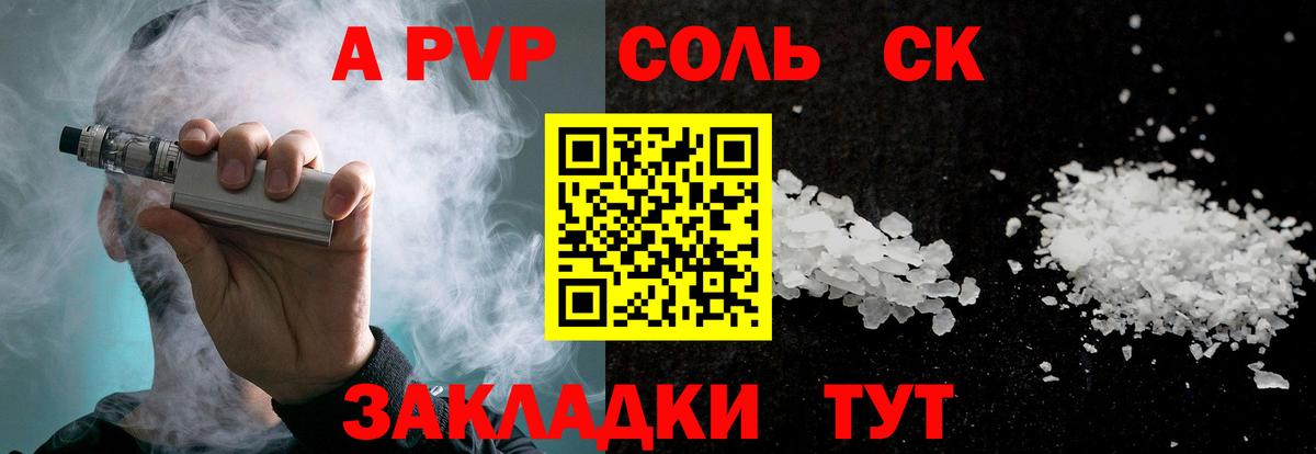 Alfa_PVP VHQ Сургут