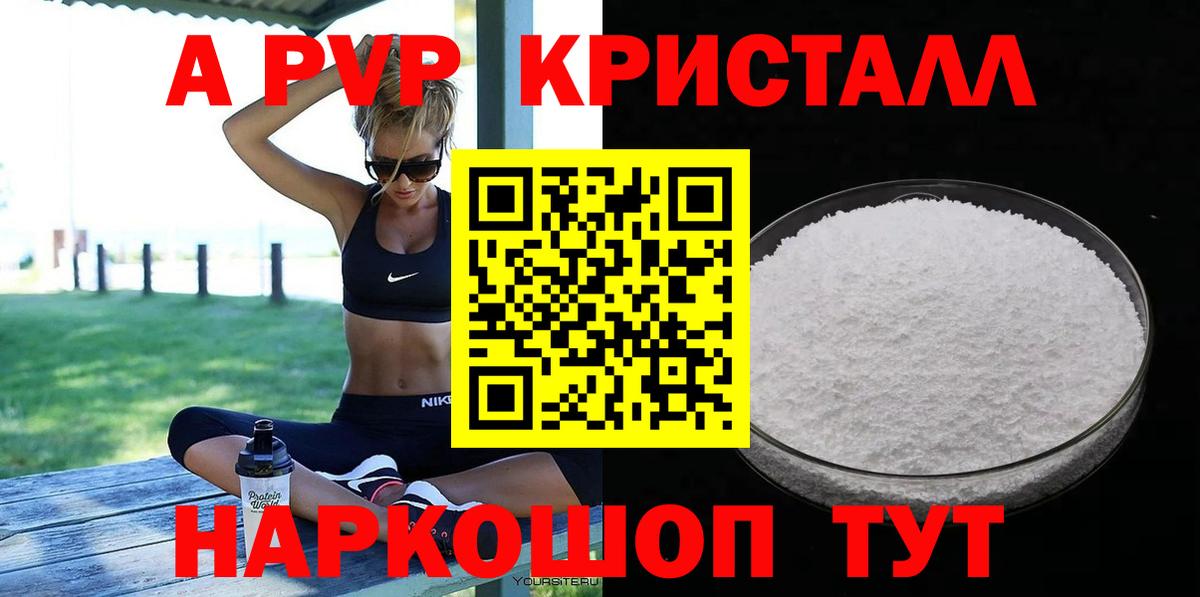А ПВП VHQ  Вход с VPN  A PVP СК КРИС  Alpha-PVP  Сургут 