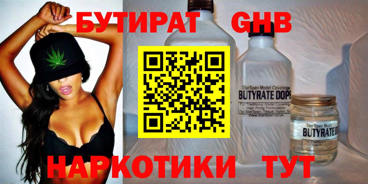 Сургут  Бутират оксана  БУТИРАТ  Вход с VPN 