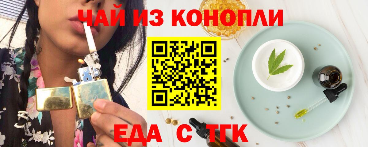 Печенье с ТГК марихуана  Вход с VPN  Сургут 