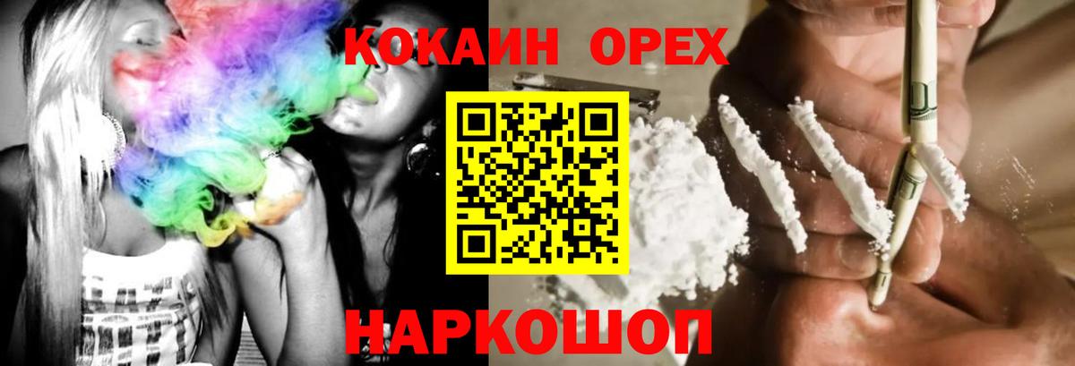 КОКАИН Колумбийский  Вход с VPN  Cocaine Боливия  Сургут 