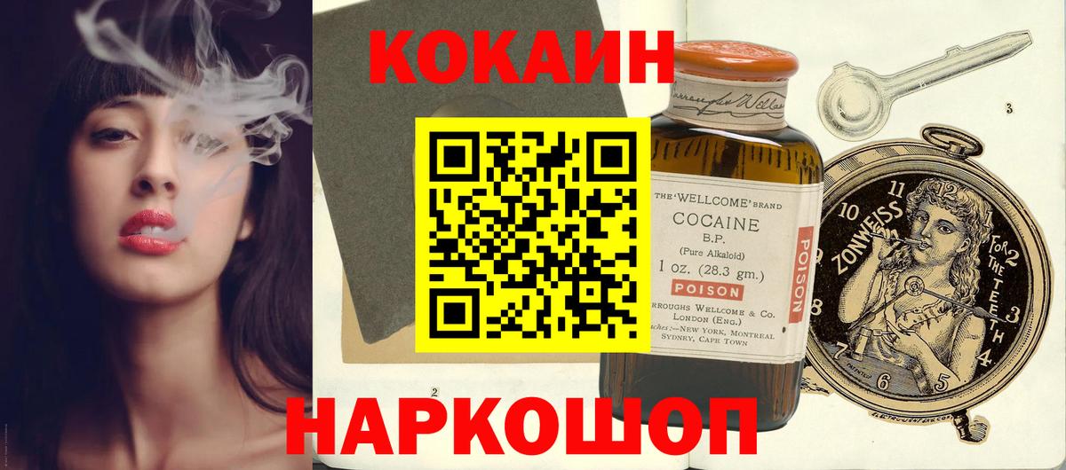 КОКАИН 99% Сургут