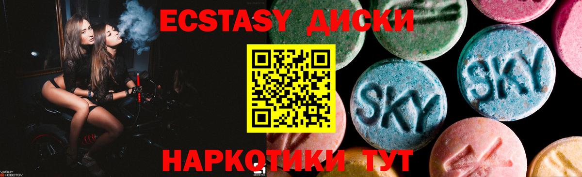 Ecstasy  ЭКСТАЗИ бентли  Вход с VPN  Сургут 