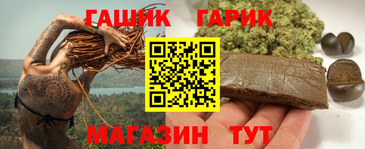 ГАШ индика сатива  ГАШИШ  закладка  Сургут  Вход с VPN  Гашиш Ice-O-Lator 