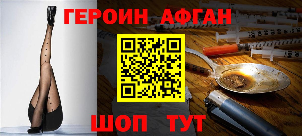 ГЕРОИН гречка Сургут