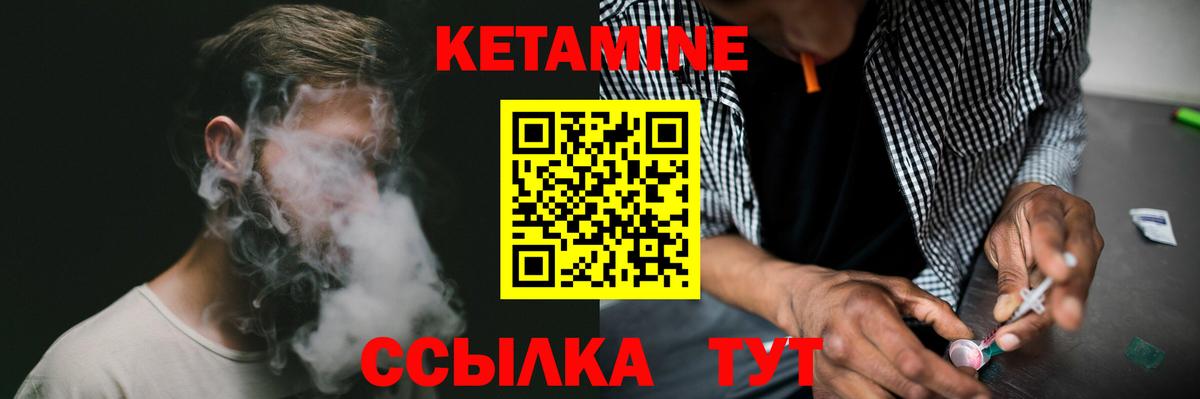 Кетамин ketamine  Вход с VPN  Сургут 