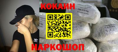 кокаин премиум Тулун