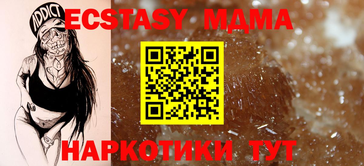 МДМА Molly  Вход с VPN  МДМА Molly  Сургут 