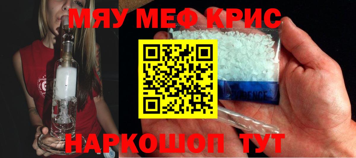 Меф  Сургут