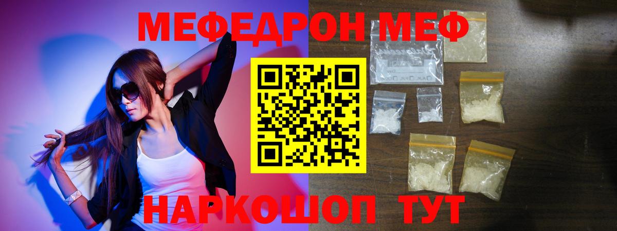 Сургут  МЯУ-МЯУ  Мефедрон  МЕФ 4 MMC  Вход с VPN  Меф кристаллы 