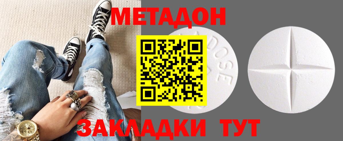 Сургут  Метадон VHQ  Вход с VPN 