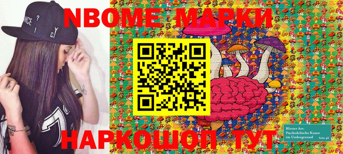 Марки NBOMe 1500мкг  Наркотические марки  Сургут  Вход с VPN  Марки NBOMe 1500мкг 