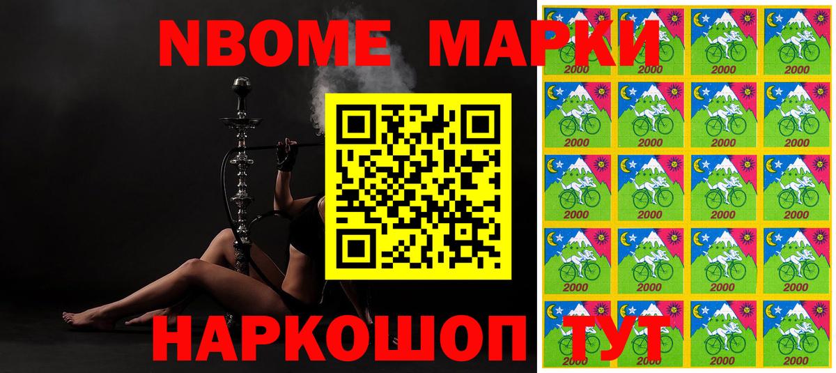 Наркотические марки 1,5мг Сургут