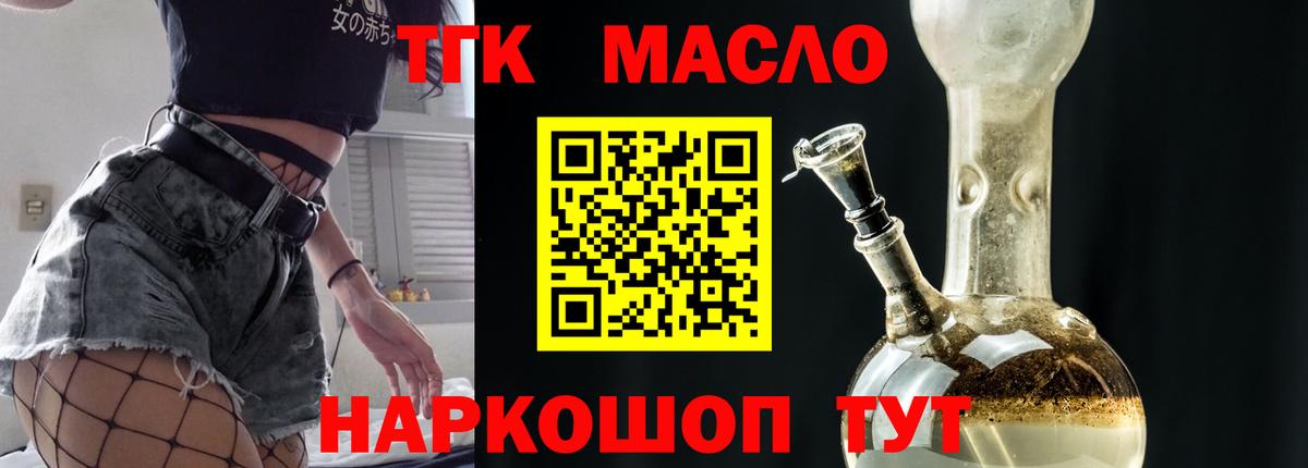 ТГК жижа  Вход с VPN  Сургут 
