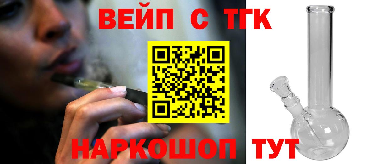 ТГК жижа Сургут